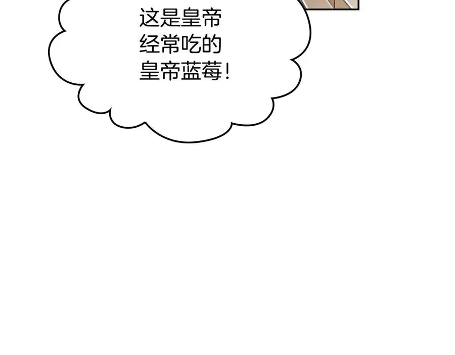 第48话 荣归故里 第12页