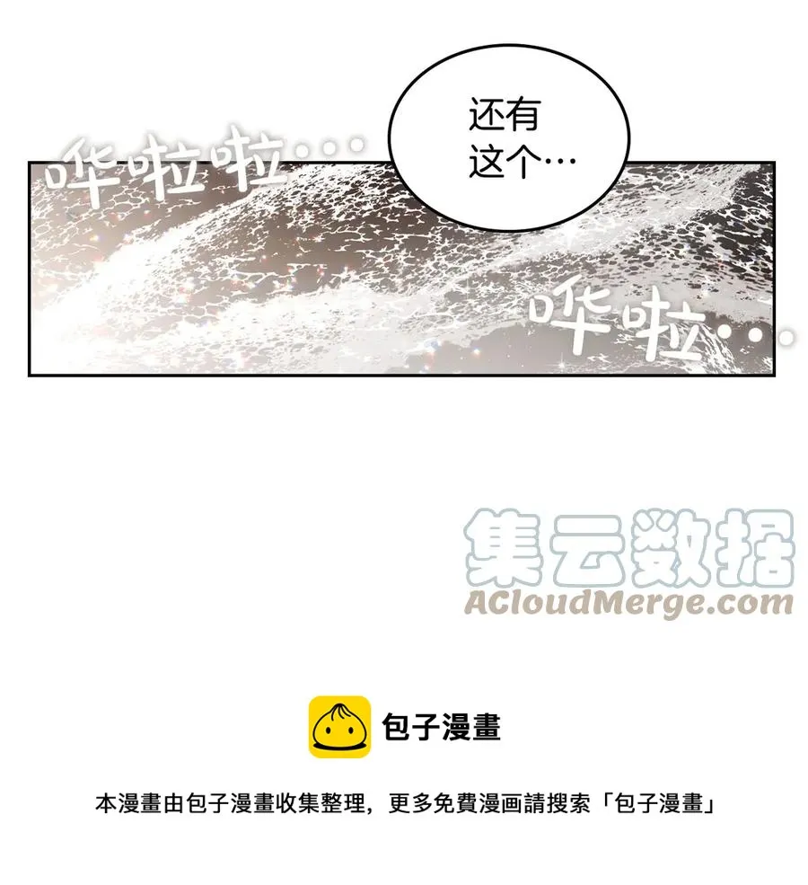 第48话 荣归故里 第13页