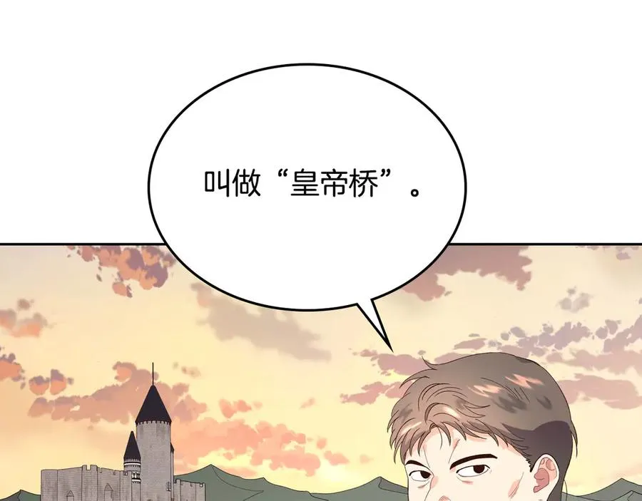 第48话 荣归故里 第15页