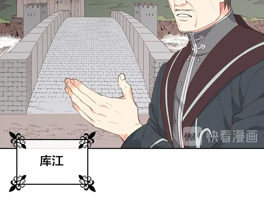 第48话 荣归故里 第16页