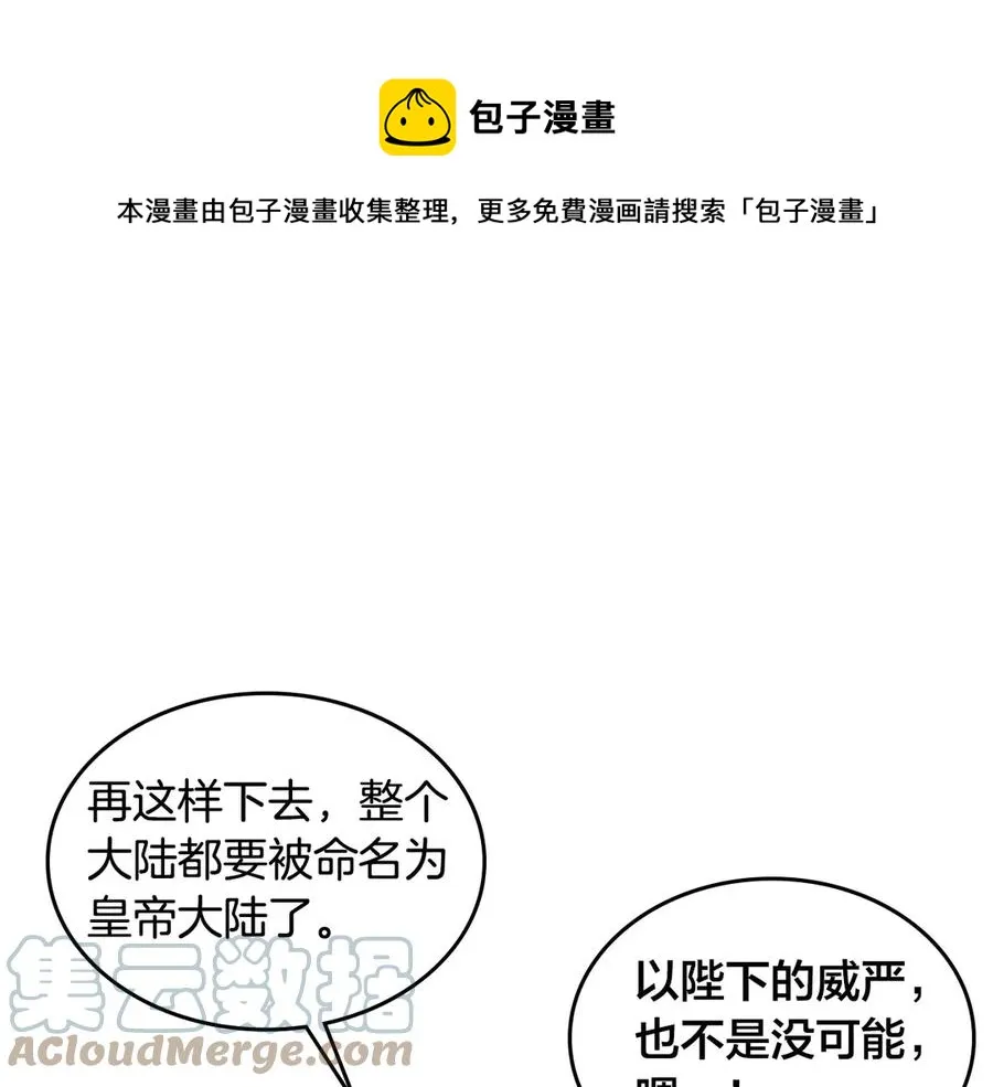 第48话 荣归故里 第17页
