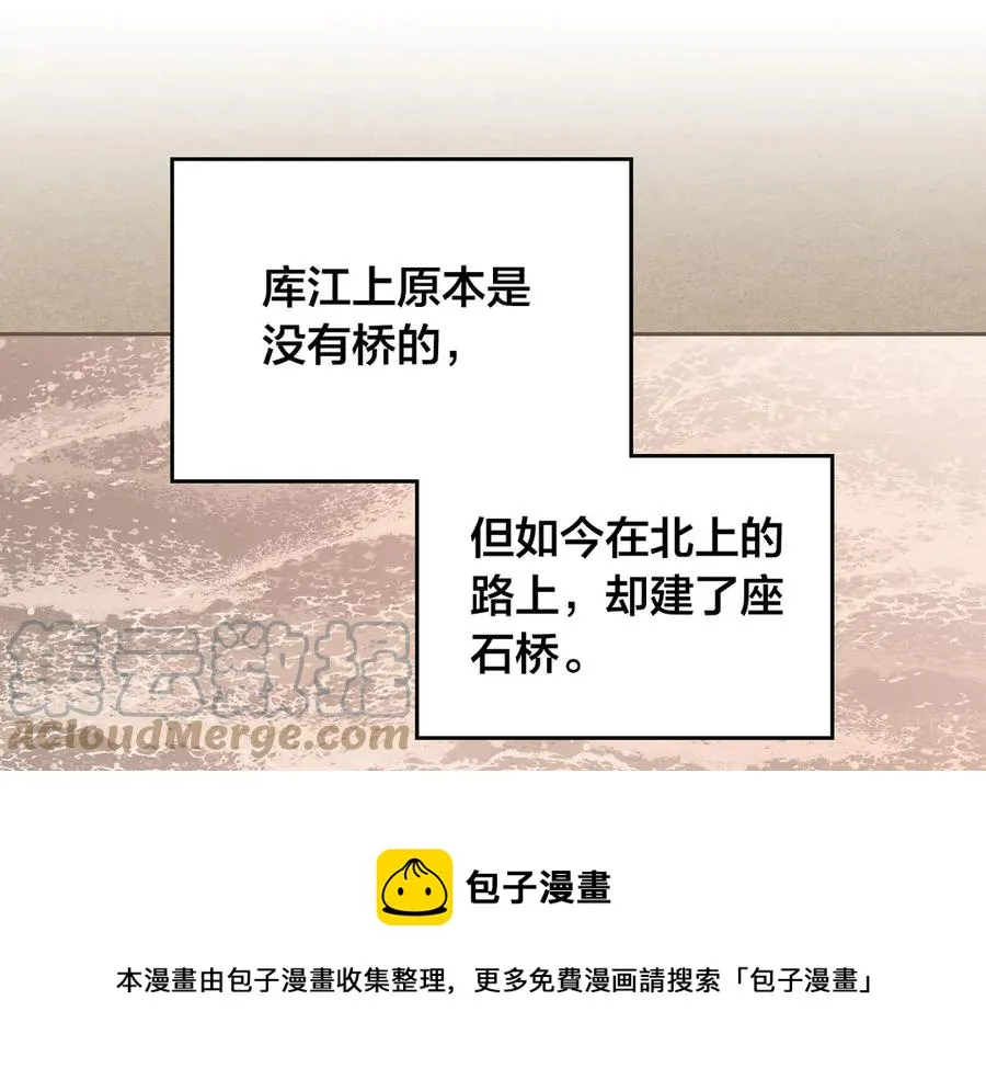 第48话 荣归故里 第21页