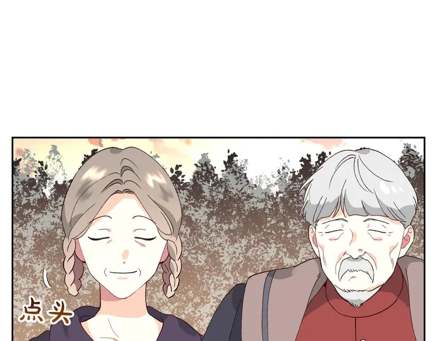 第48话 荣归故里 第26页