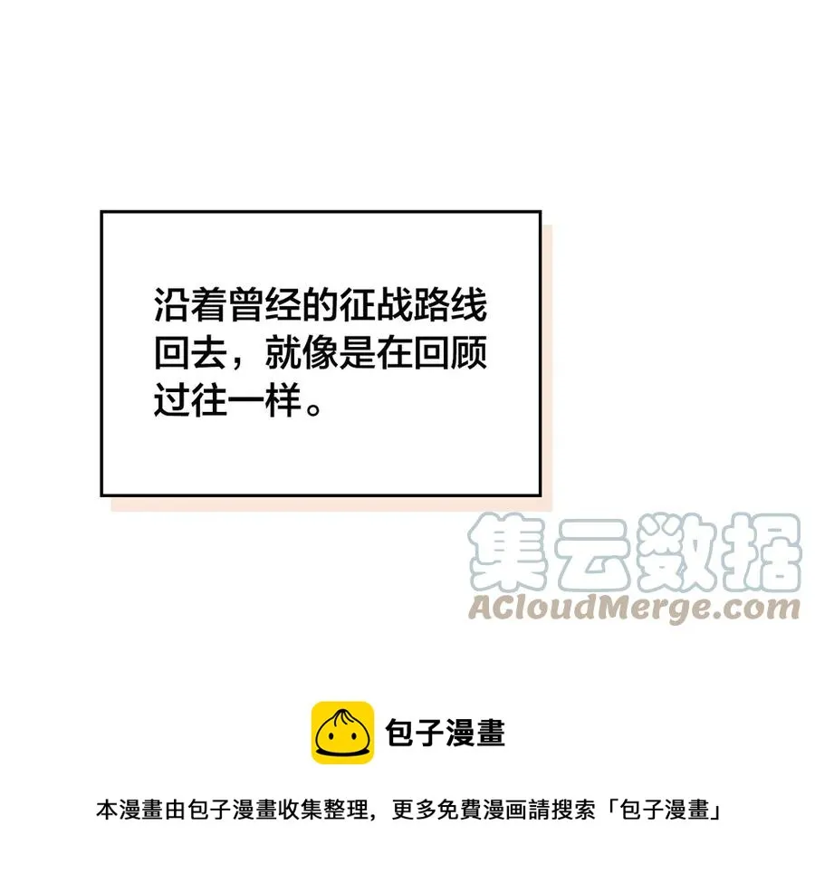 第48话 荣归故里 第29页