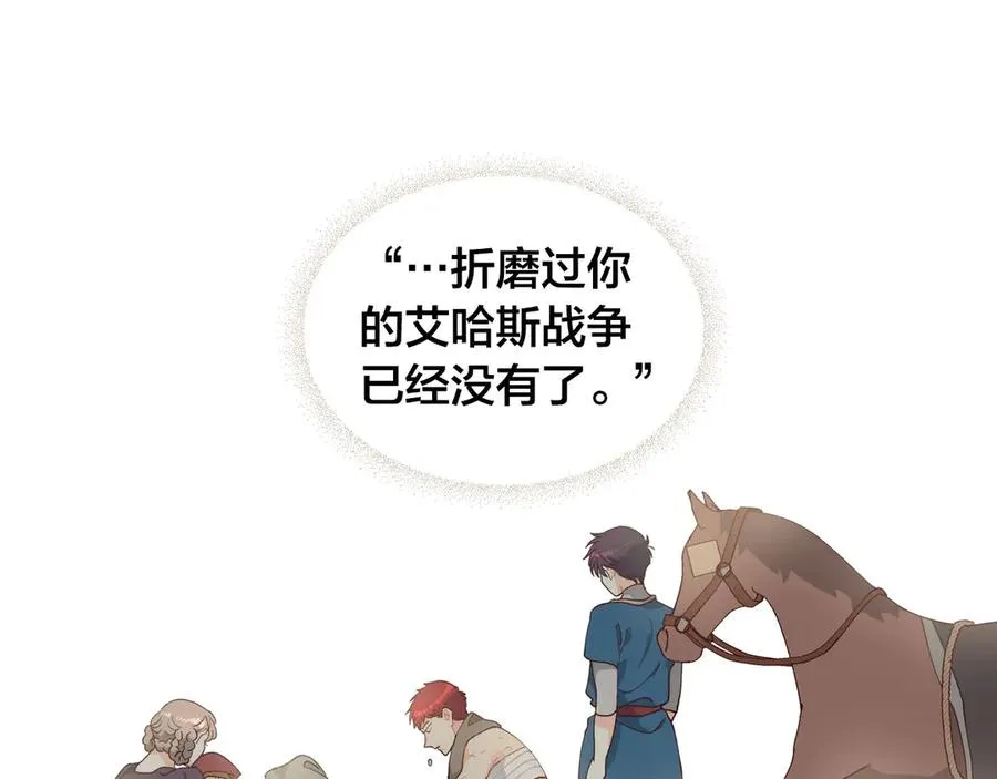 第48话 荣归故里 第30页