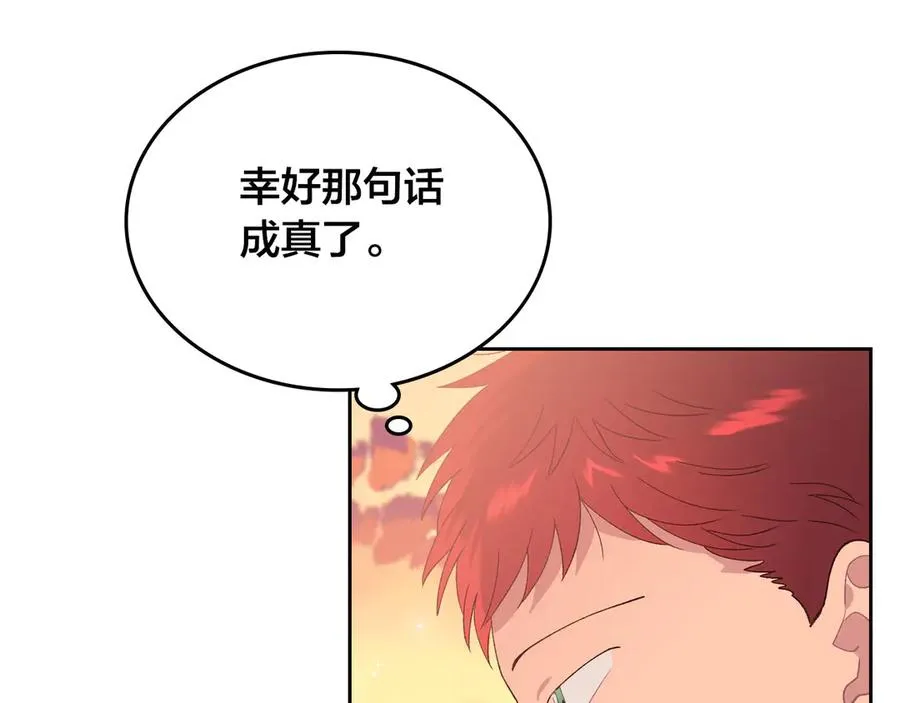 第48话 荣归故里 第32页