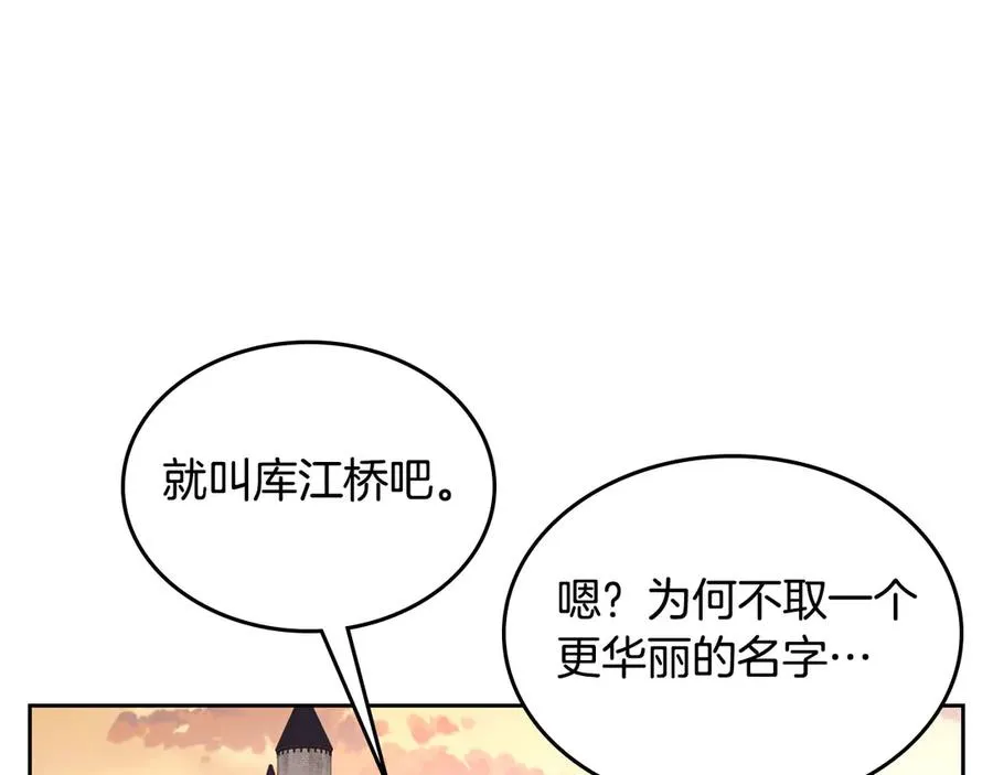 第48话 荣归故里 第34页