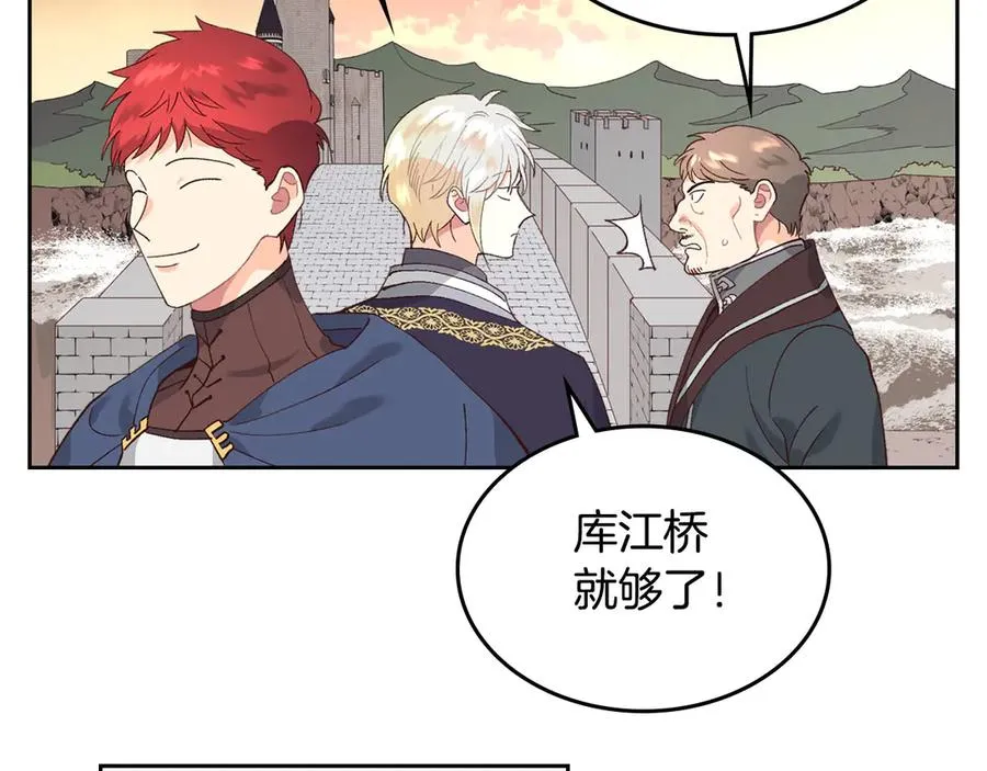 第48话 荣归故里 第35页