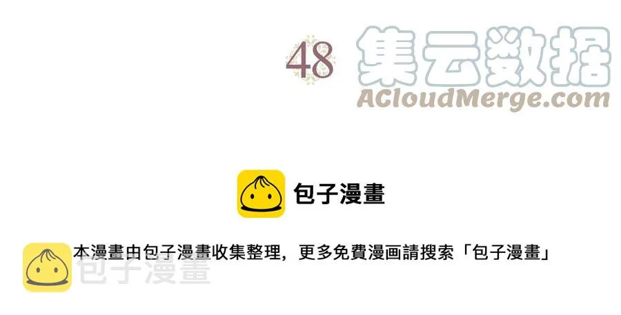 第48话 荣归故里 第41页