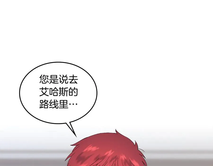 第48话 荣归故里 第42页