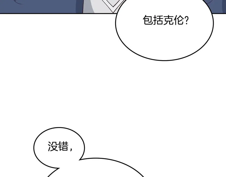 第48话 荣归故里 第44页