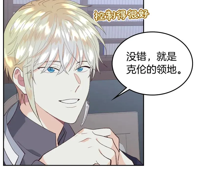 第48话 荣归故里 第47页