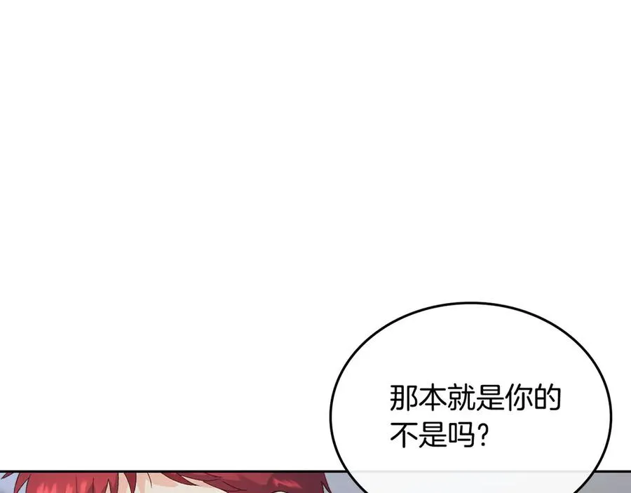 第48话 荣归故里 第48页