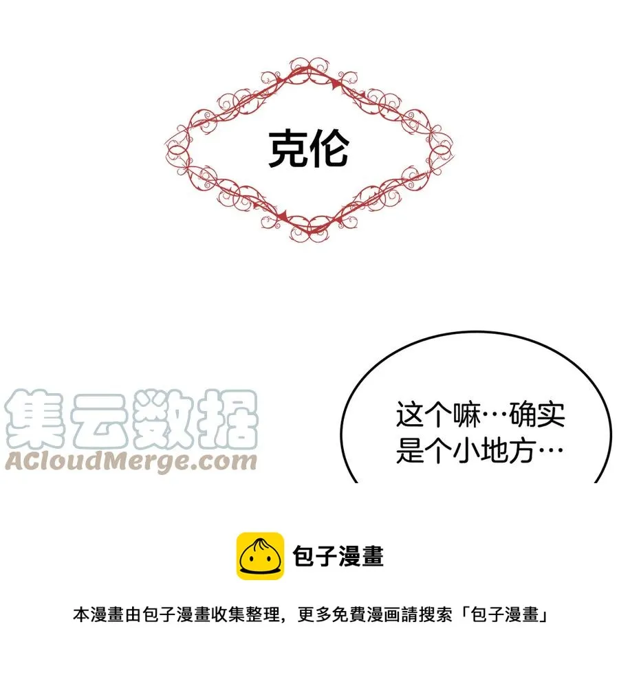 第48话 荣归故里 第53页