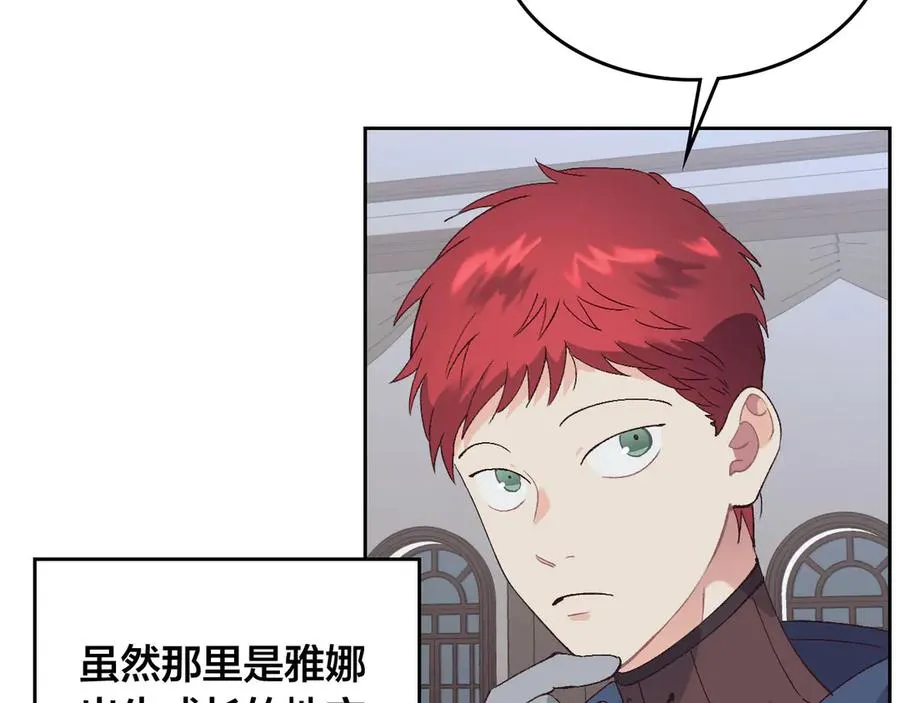 第48话 荣归故里 第54页