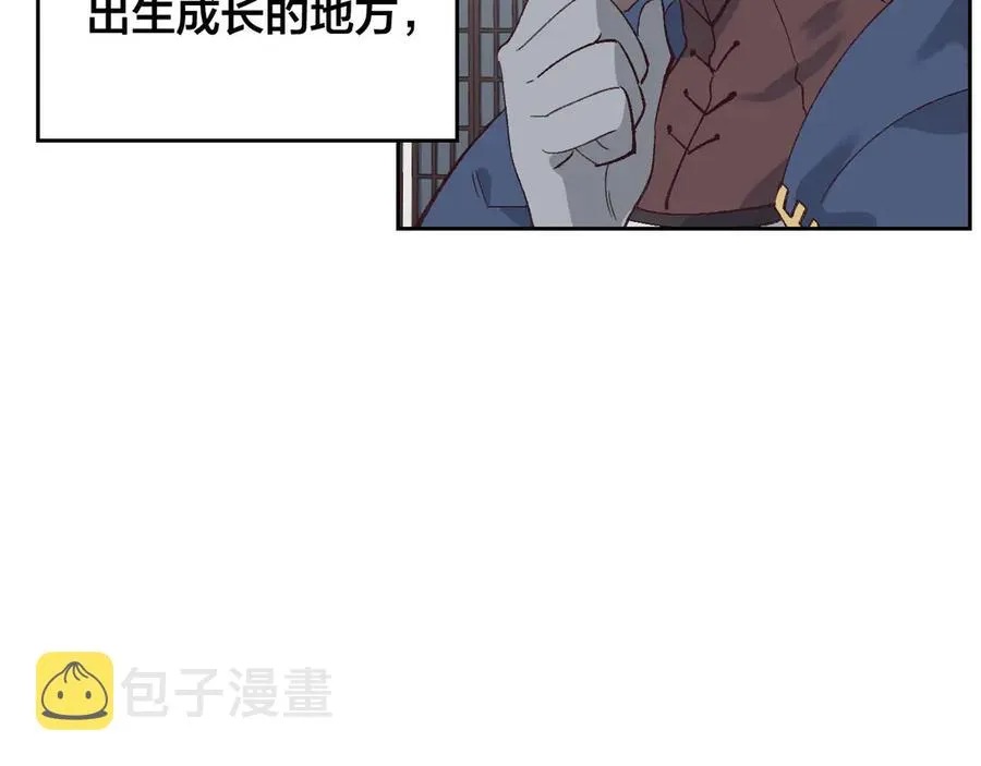 第48话 荣归故里 第55页