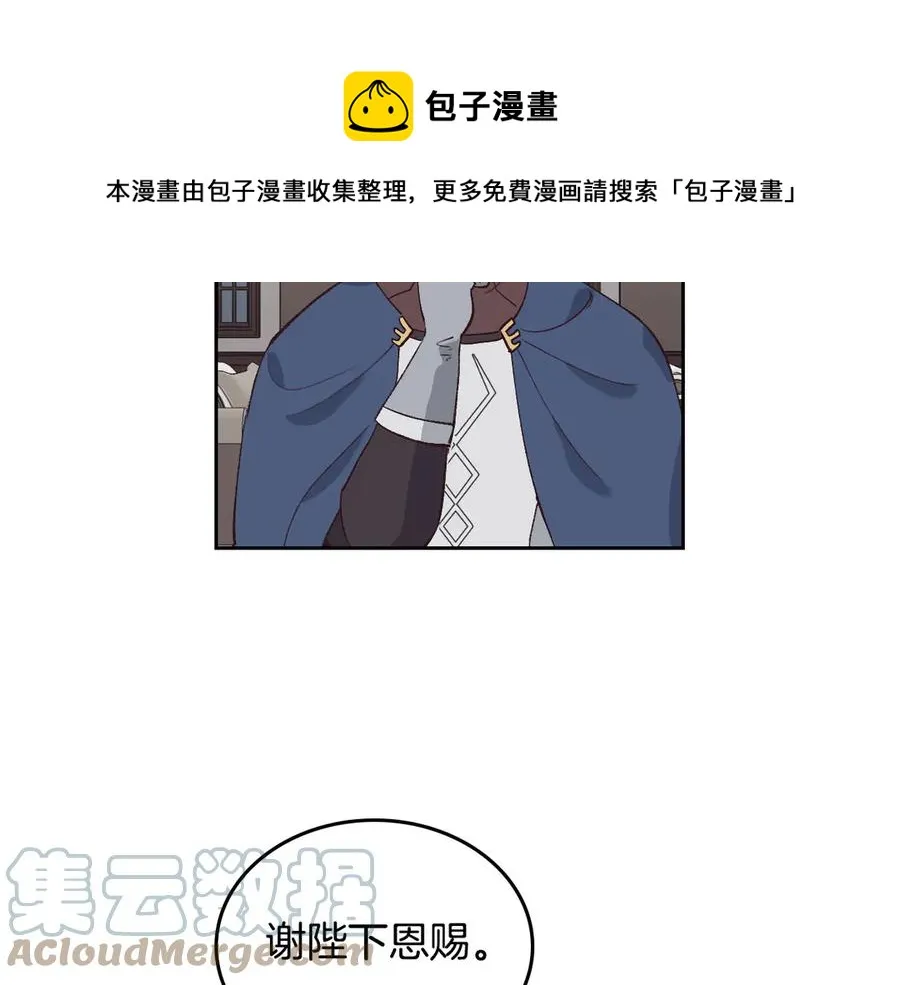 第48话 荣归故里 第61页