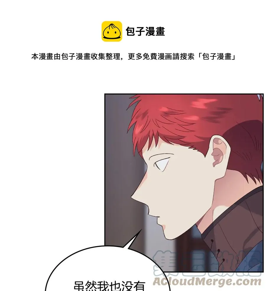 第48话 荣归故里 第65页