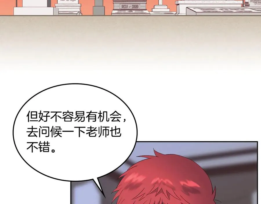 第48话 荣归故里 第68页