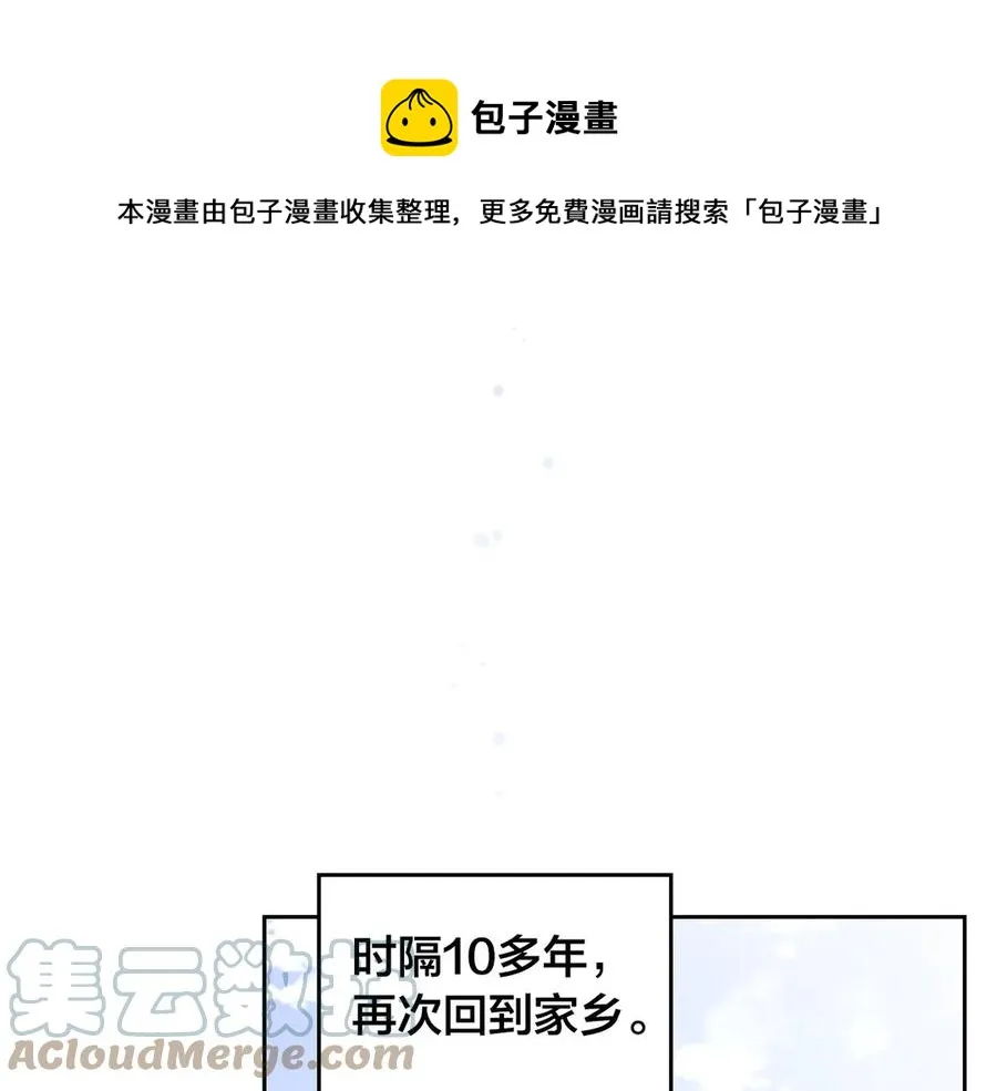 第48话 荣归故里 第73页