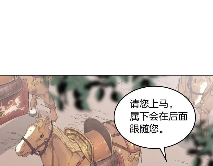 第48话 荣归故里 第76页
