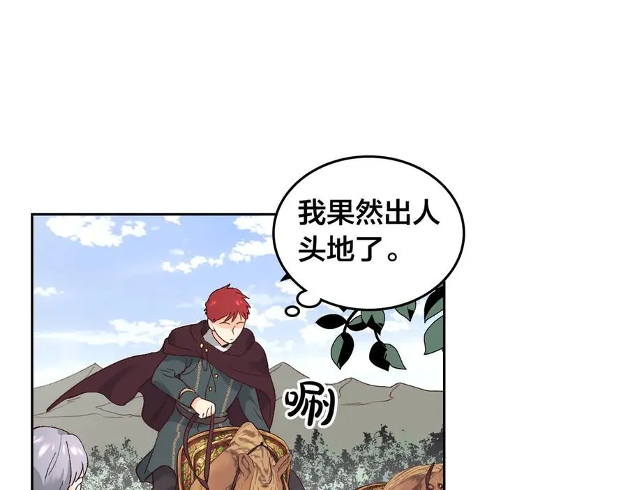 第48话 荣归故里 第78页