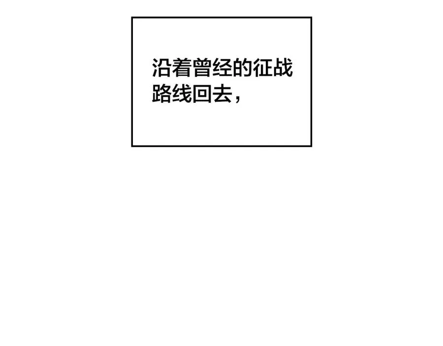 第48话 荣归故里 第82页