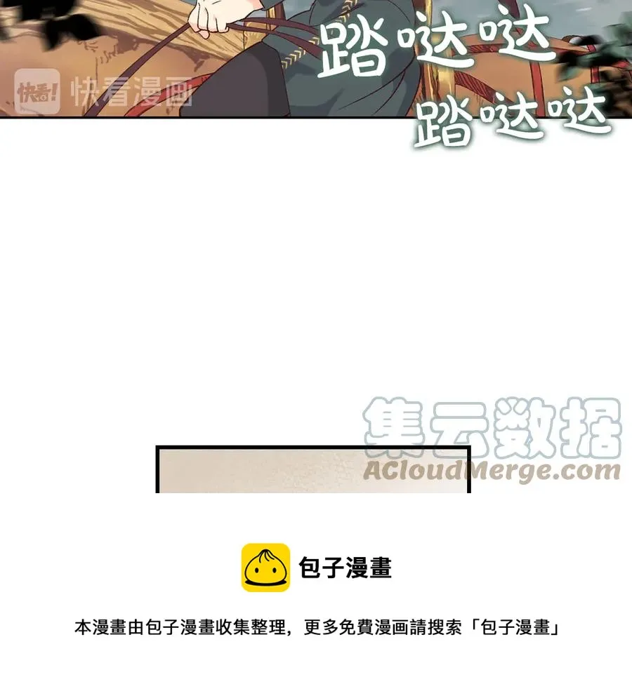第48话 荣归故里 第85页