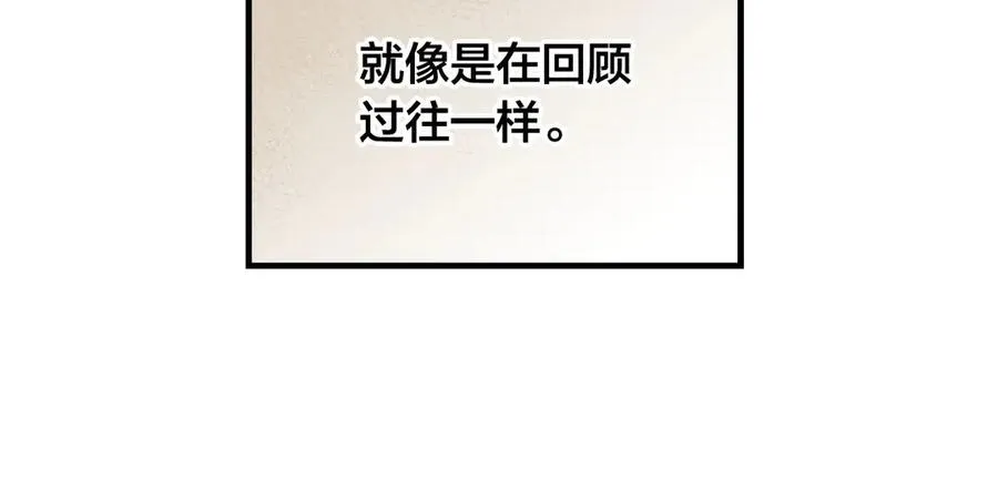 第48话 荣归故里 第86页
