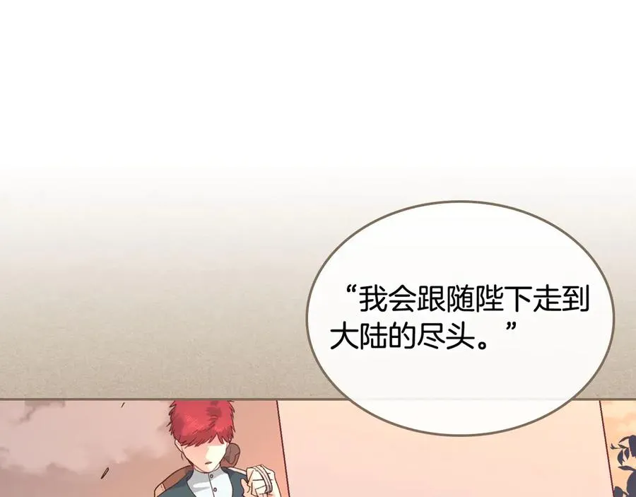 第48话 荣归故里 第91页