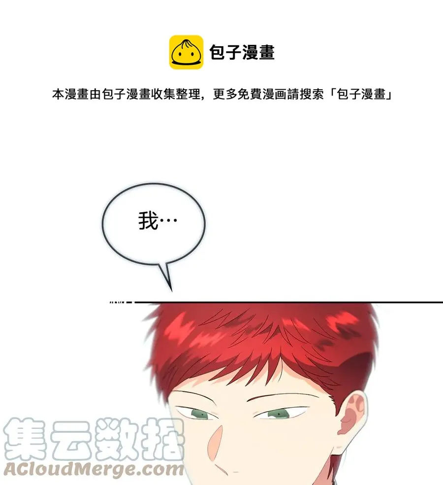 第48话 荣归故里 第93页