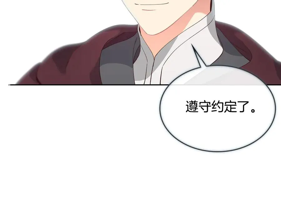 第48话 荣归故里 第94页