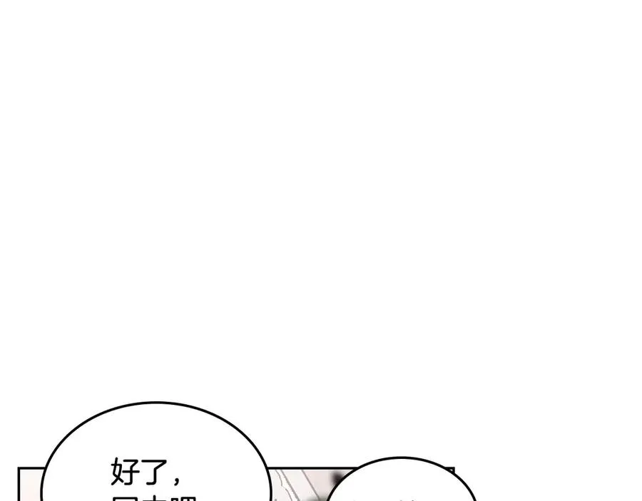 第48话 荣归故里 第95页