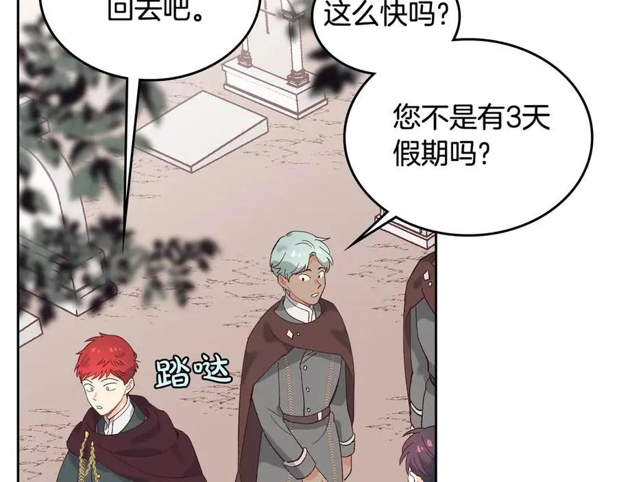第48话 荣归故里 第96页