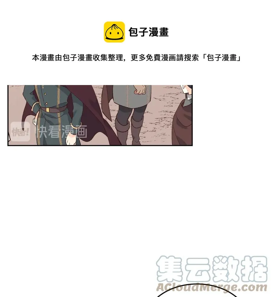 第48话 荣归故里 第97页