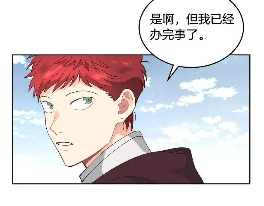 第48话 荣归故里 第98页