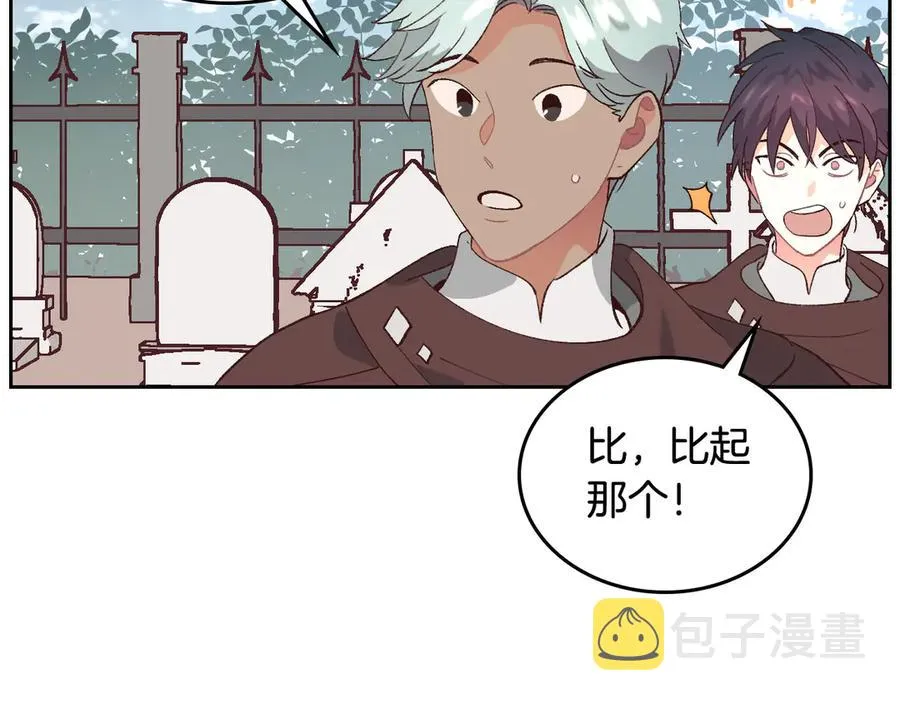 第48话 荣归故里 第100页