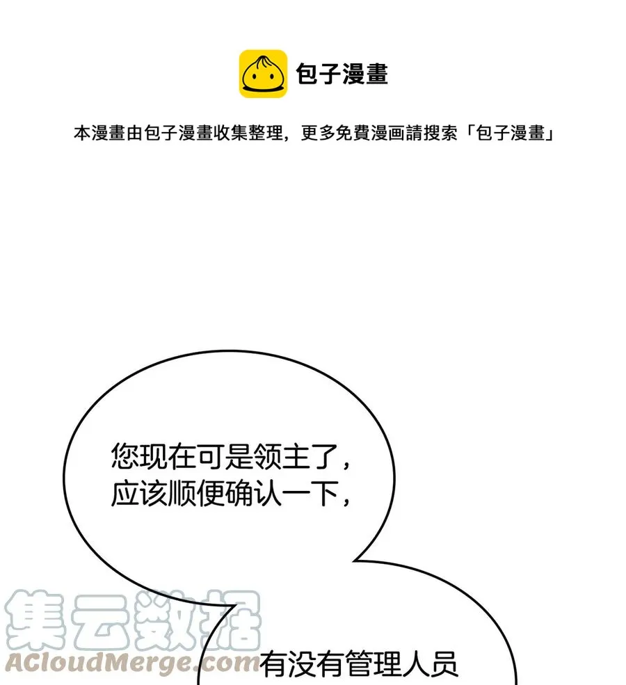 第48话 荣归故里 第101页