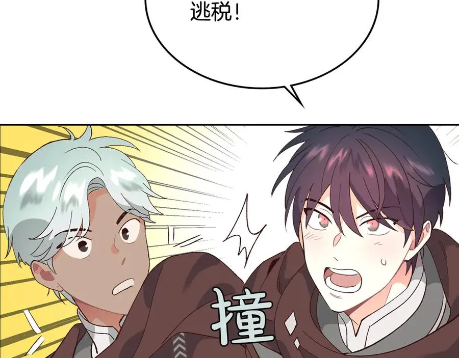 第48话 荣归故里 第102页