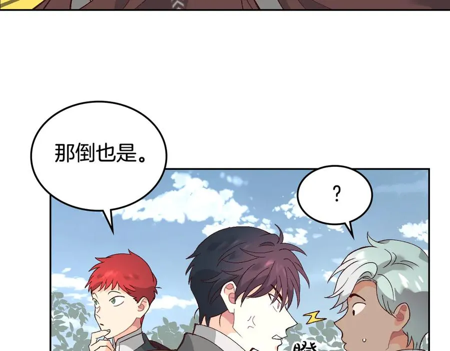 第48话 荣归故里 第103页