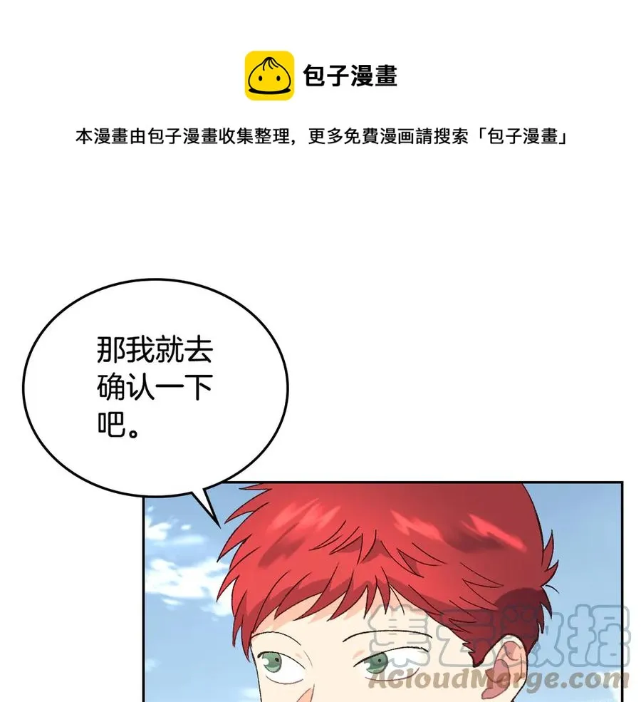 第48话 荣归故里 第105页