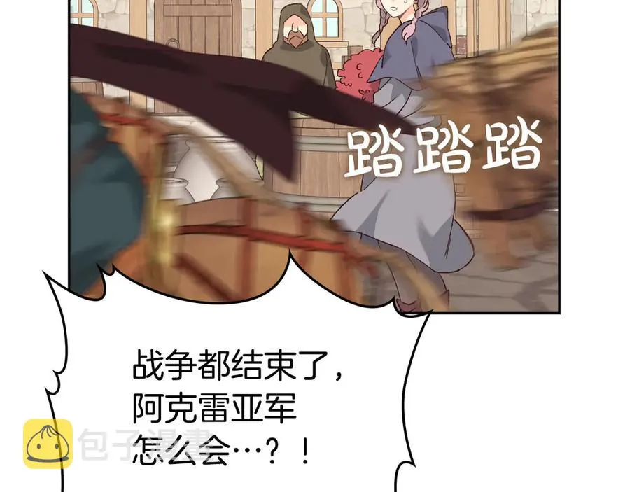 第48话 荣归故里 第111页