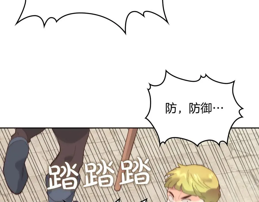 第48话 荣归故里 第112页