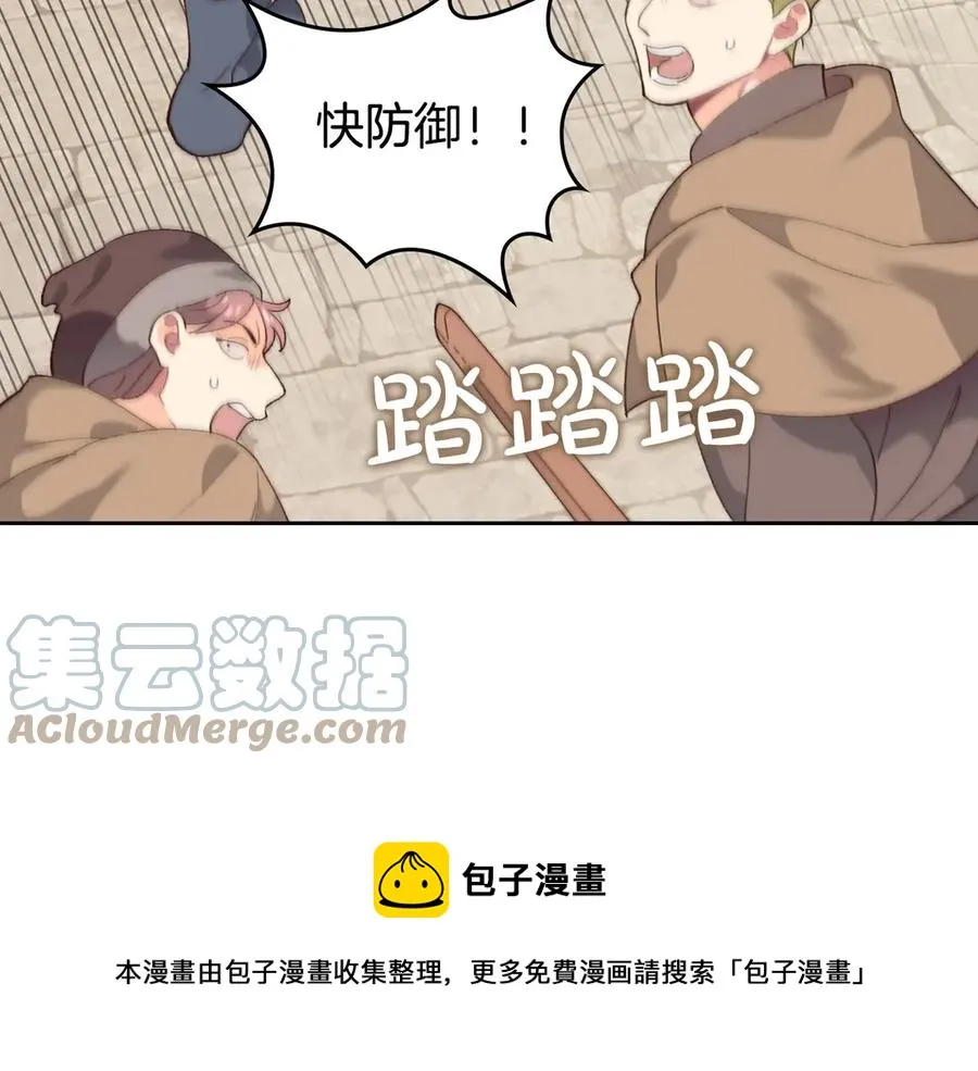 第48话 荣归故里 第113页