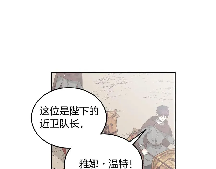 第48话 荣归故里 第118页