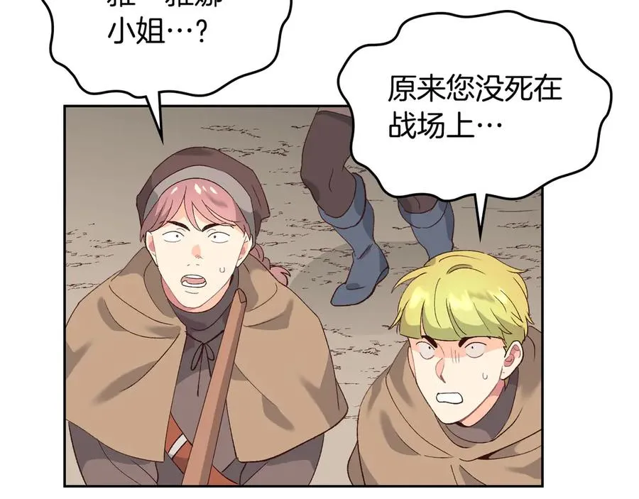 第48话 荣归故里 第123页