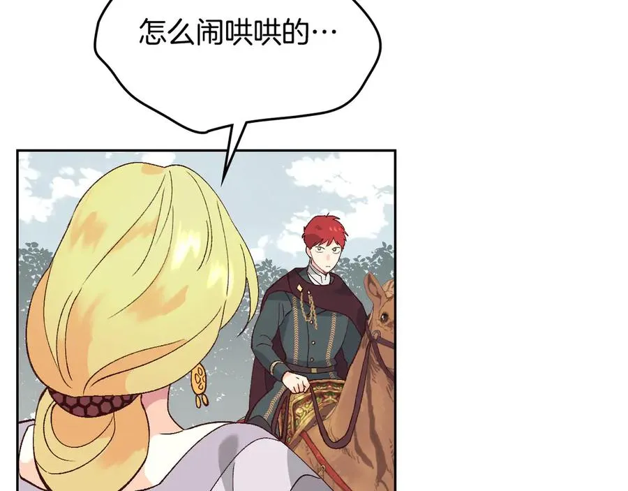 第48话 荣归故里 第126页