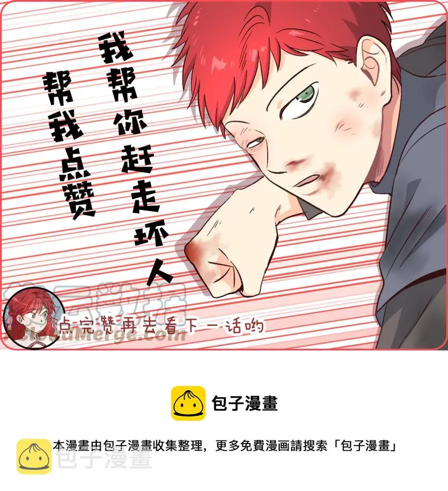第48话 荣归故里 第133页