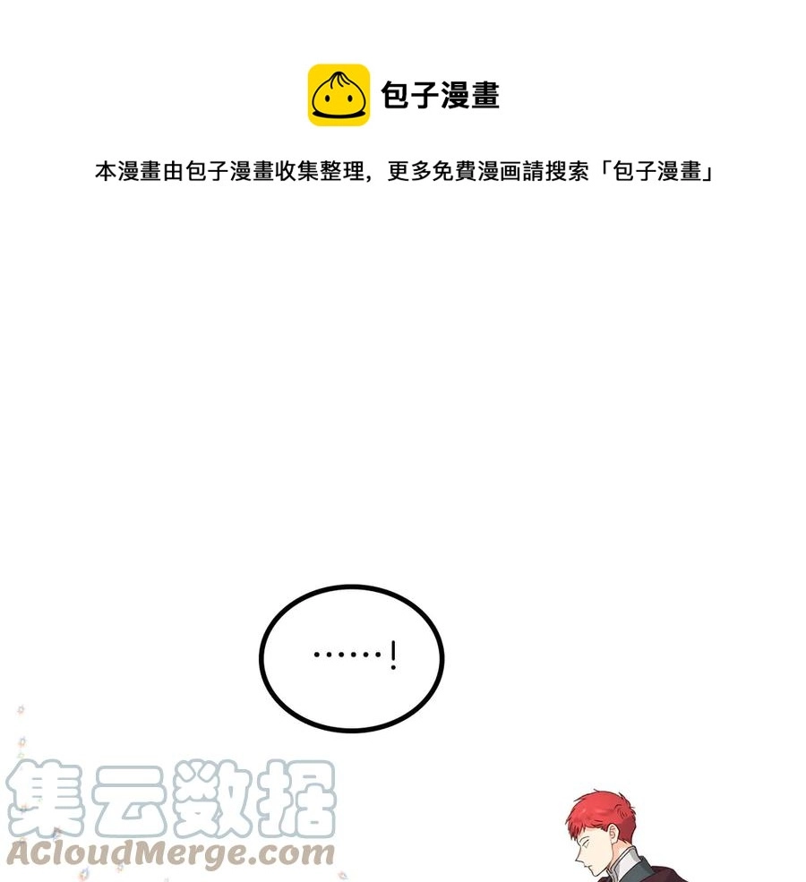 第49话 放下心魔 第1页
