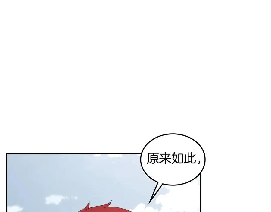 第49话 放下心魔 第7页